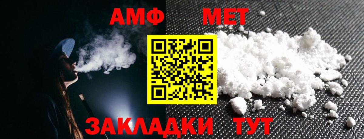 АМФЕТАМИН Premium Красноярск