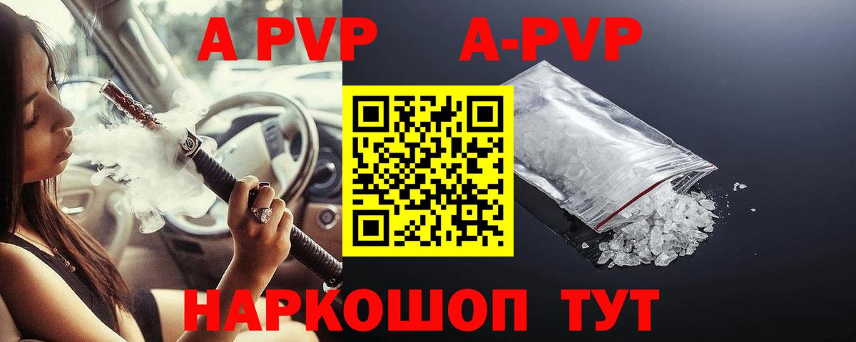 Красноярск  APVP  Вход с VPN  Alpha PVP мука 