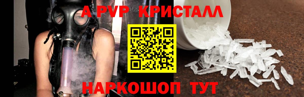 Alpha-PVP мука Красноярск