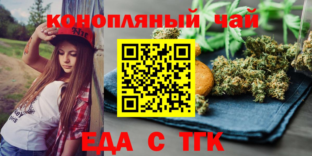 Canna-Cookies марихуана  Вход с VPN  Красноярск 