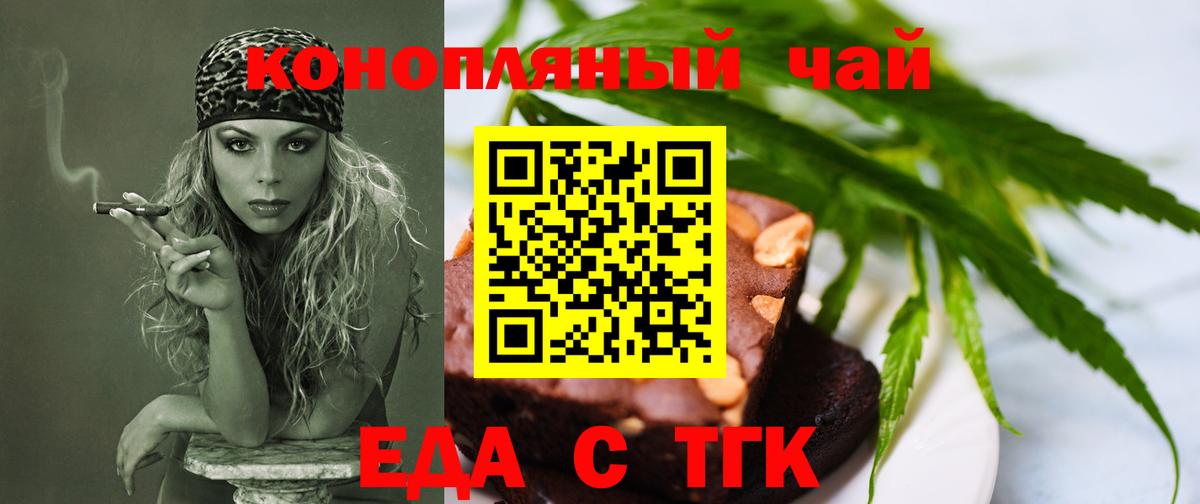 Canna-Cookies конопля Красноярск