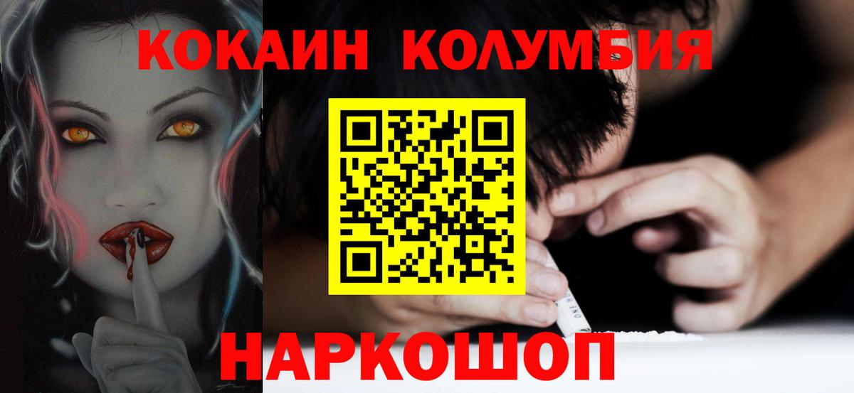 COCAIN 99% Красноярск