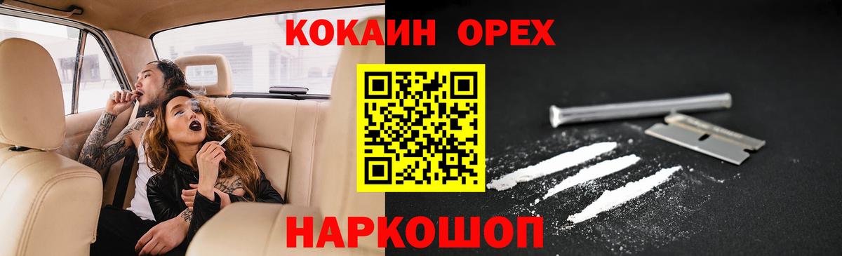 COCAIN FishScale  COCAIN 99%  COCAIN  Красноярск  Вход с VPN 