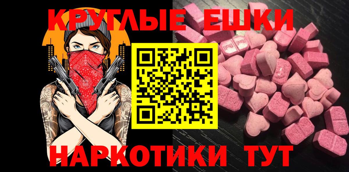 Ecstasy VHQ  Вход с VPN  Красноярск 