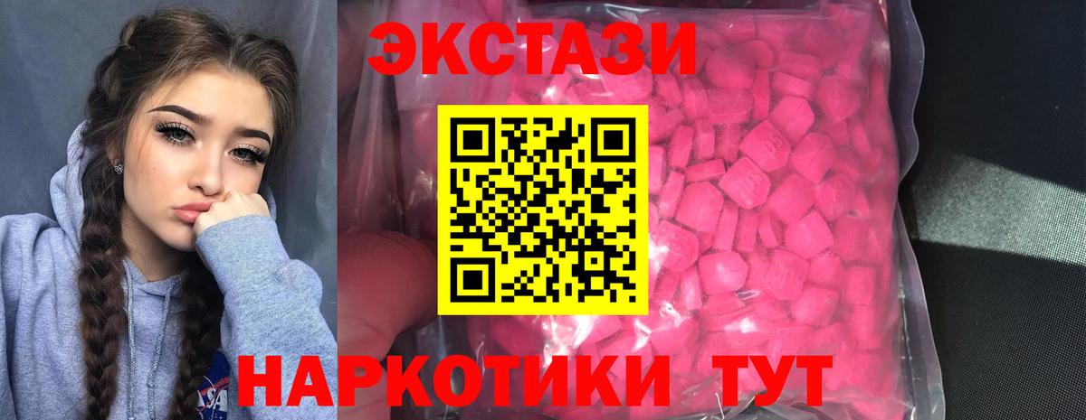 Экстази 300 mg Красноярск