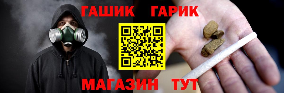 Гашиш  Вход с VPN  Красноярск  Гашиш хэш  ГАШ гарик 
