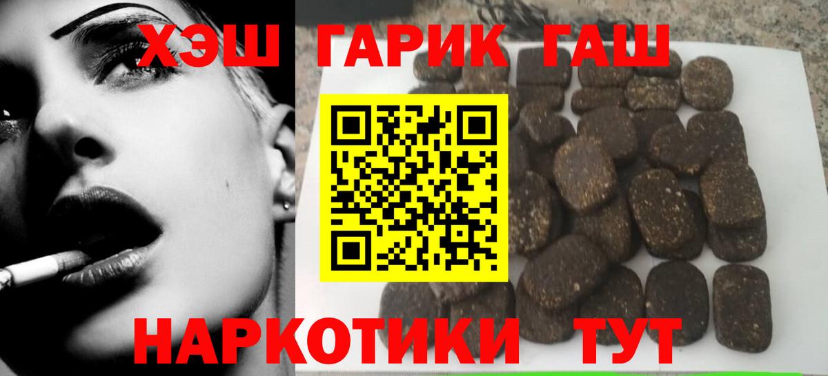ГАШИШ индика сатива Красноярск