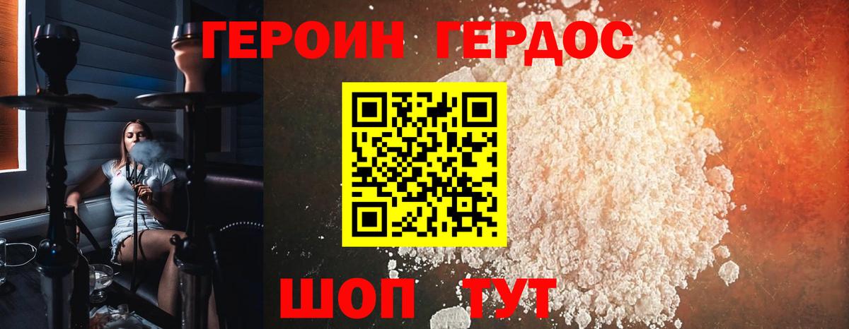 Красноярск  Героин хмурый  Вход с VPN 