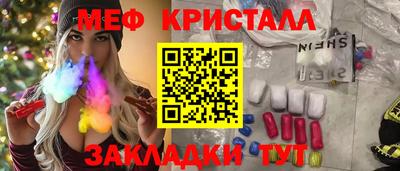 метамфетамин Бузулук