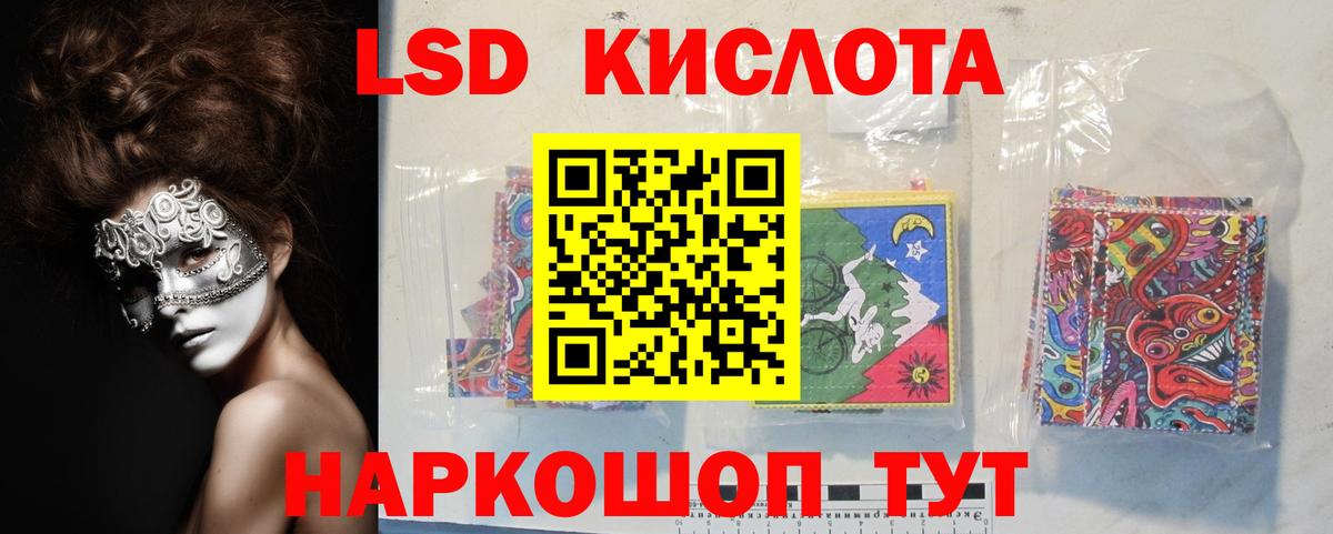 ЛСД экстази кислота Красноярск