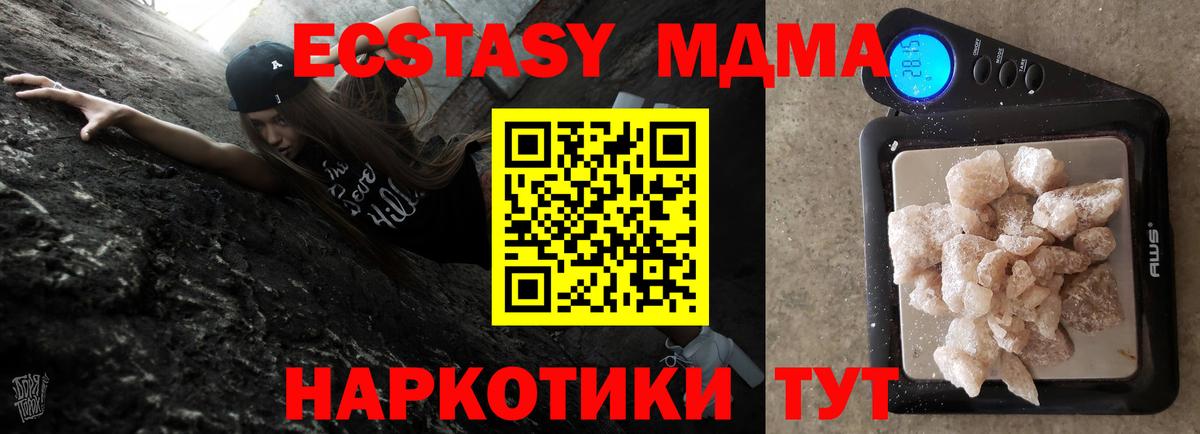 MDMA Molly  МДМА кристаллы  Красноярск  Вход с VPN 
