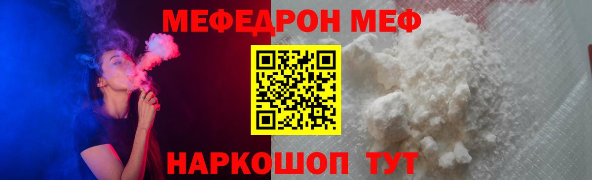 Мефедрон кристаллы  Меф mephedrone  Красноярск  Мефедрон  Вход с VPN 