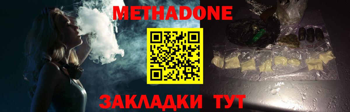 Красноярск  МЕТАДОН VHQ  МЕТАДОН VHQ  Вход с VPN 