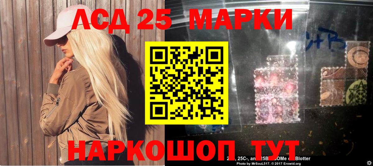 Марки 25I-NBOMe 1,5мг Красноярск