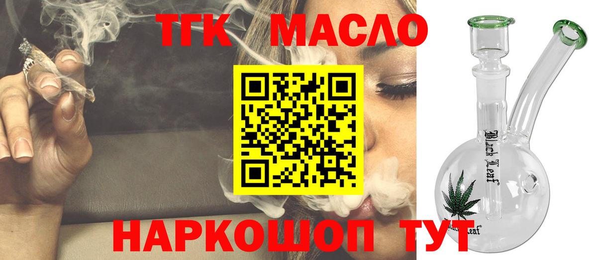 Дистиллят ТГК Wax  Вход с VPN  Красноярск 