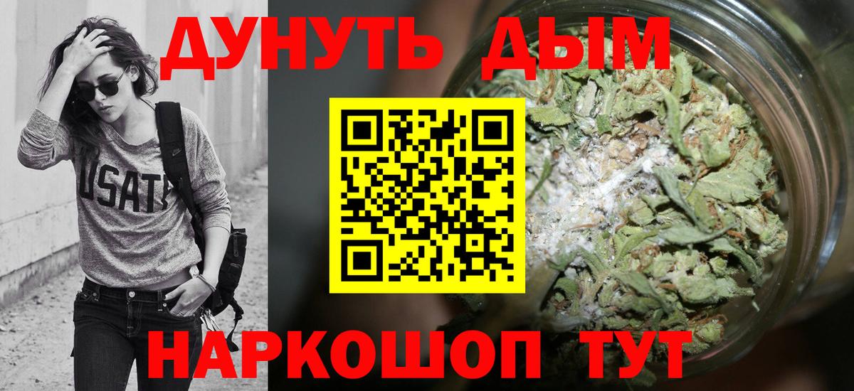 Каннабис тримм  МАРИХУАНА ГИДРОПОН  Красноярск  Канабис SATIVA & INDICA  Вход с VPN 